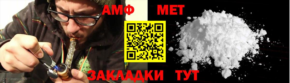 АМФ Розовый Янаул