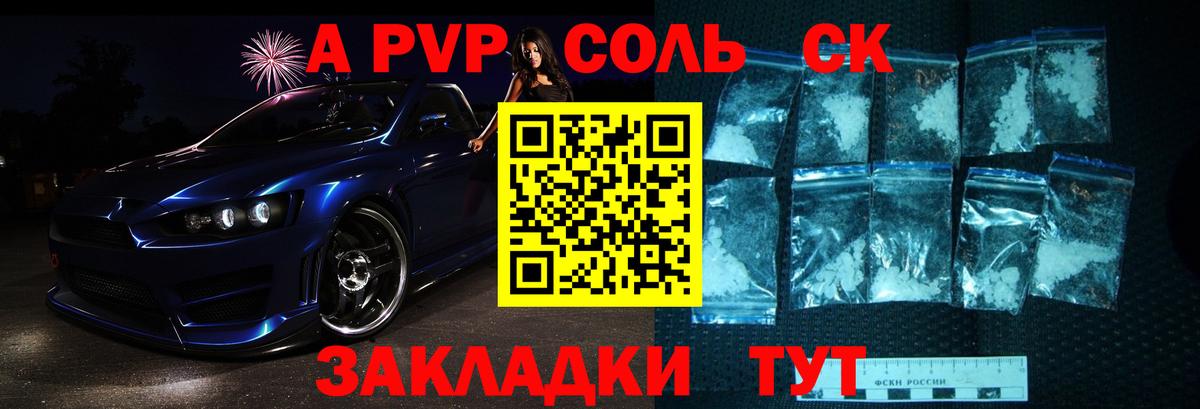 Alfa_PVP VHQ Янаул