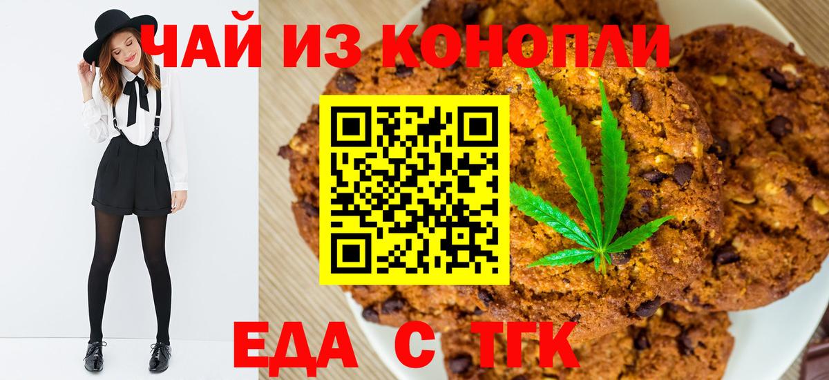 Янаул  Еда ТГК марихуана  Вход с VPN 