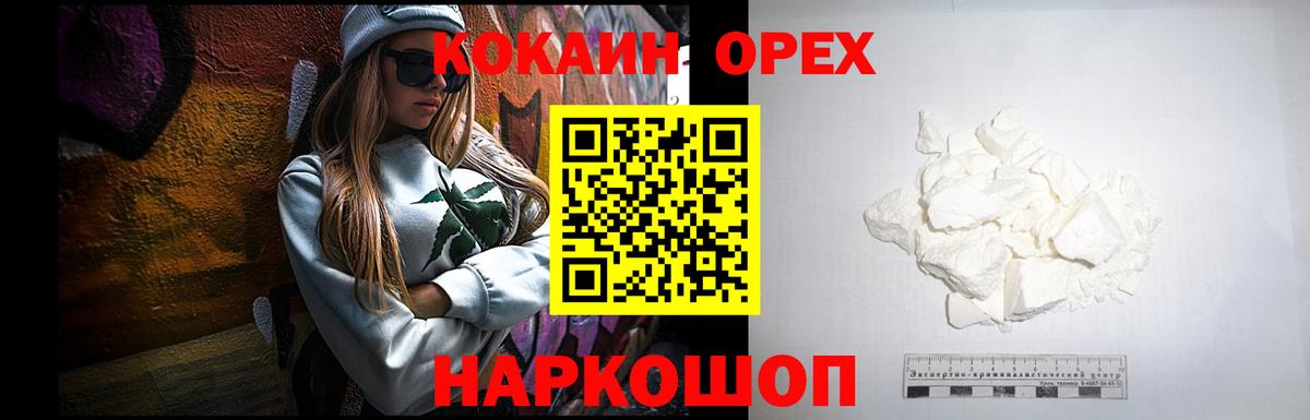 КОКАИН Fish Scale  COCAIN  Янаул  Вход с VPN  Cocaine 98% 