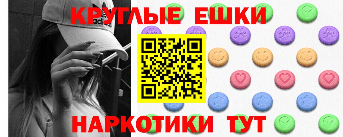 Ecstasy 99%  Вход с VPN  ЭКСТАЗИ  Янаул  Ecstasy 250 мг 