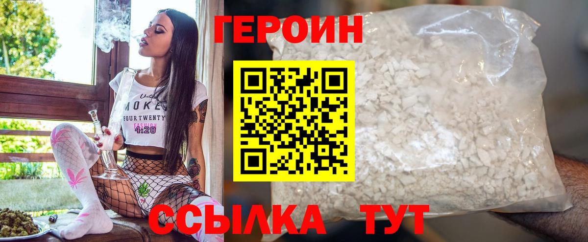 ГЕРОИН Афган  ГЕРОИН  Янаул  Вход с VPN 