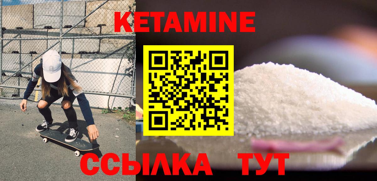 Янаул  КЕТАМИН ketamine  Вход с VPN 