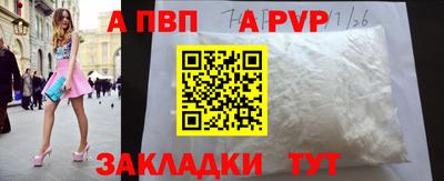 ALPHA PVP Кулебаки