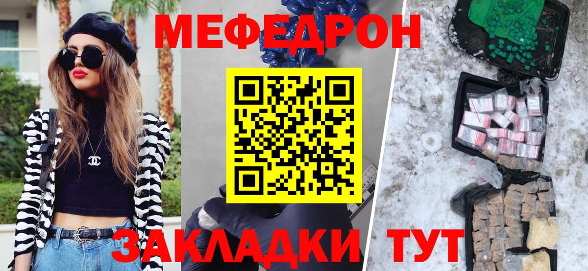 МЕФ мяу мяу  МЕФ VHQ  Вход с VPN  Янаул 