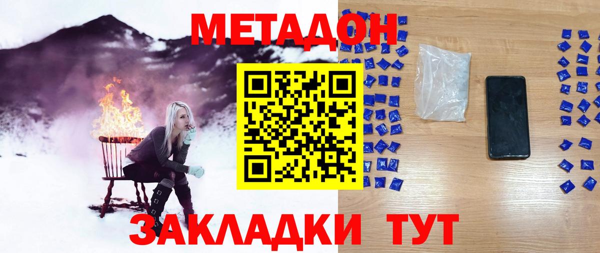 Янаул  МЕТАДОН мёд  Метадон мёд  Вход с VPN 