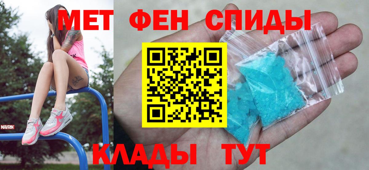 Первитин мет  Вход с VPN  Янаул 
