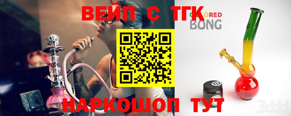 ТГК THC oil Янаул