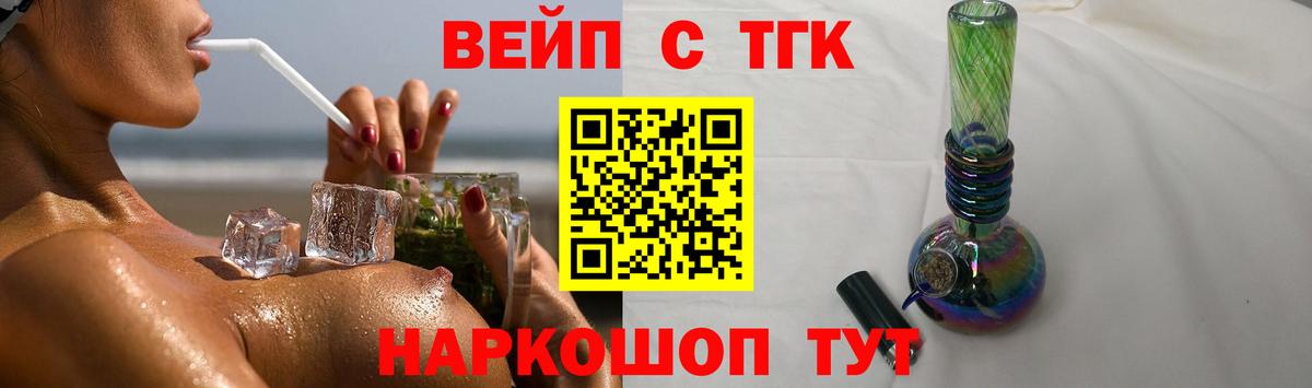 Янаул  omg сайт  Дистиллят ТГК вейп с тгк  Вход с VPN  ТГК жижа 